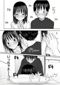 Page 158 of "Denshi Tankoubon" 2 Nen Buri no Otomari Kai - Sleepover After 2 Years - preview thumbnail