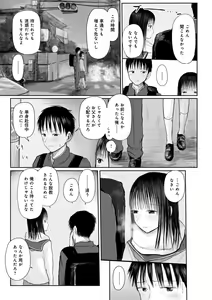 Page 181 of "Denshi Tankoubon" 2 Nen Buri no Otomari Kai - Sleepover After 2 Years - preview thumbnail