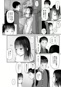 Page 182 of "Denshi Tankoubon" 2 Nen Buri no Otomari Kai - Sleepover After 2 Years - preview thumbnail