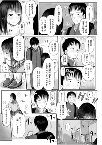 Page 183 of "Denshi Tankoubon" 2 Nen Buri no Otomari Kai - Sleepover After 2 Years - preview thumbnail
