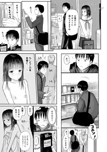 Page 185 of "Denshi Tankoubon" 2 Nen Buri no Otomari Kai - Sleepover After 2 Years - preview thumbnail