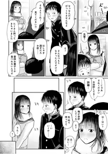 Page 186 of "Denshi Tankoubon" 2 Nen Buri no Otomari Kai - Sleepover After 2 Years - preview thumbnail