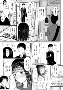 Page 187 of "Denshi Tankoubon" 2 Nen Buri no Otomari Kai - Sleepover After 2 Years - preview thumbnail