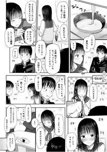 Page 188 of "Denshi Tankoubon" 2 Nen Buri no Otomari Kai - Sleepover After 2 Years - preview thumbnail