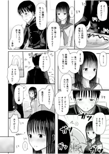 Page 190 of "Denshi Tankoubon" 2 Nen Buri no Otomari Kai - Sleepover After 2 Years - preview thumbnail