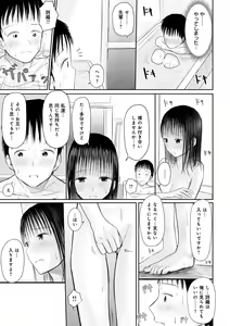 Page 191 of "Denshi Tankoubon" 2 Nen Buri no Otomari Kai - Sleepover After 2 Years - preview thumbnail
