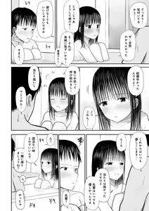Page 194 of "Denshi Tankoubon" 2 Nen Buri no Otomari Kai - Sleepover After 2 Years - preview thumbnail