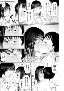Page 195 of "Denshi Tankoubon" 2 Nen Buri no Otomari Kai - Sleepover After 2 Years - preview thumbnail