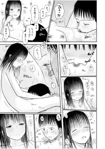 Page 197 of "Denshi Tankoubon" 2 Nen Buri no Otomari Kai - Sleepover After 2 Years - preview thumbnail