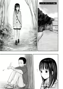 Page 205 of "Denshi Tankoubon" 2 Nen Buri no Otomari Kai - Sleepover After 2 Years - preview thumbnail