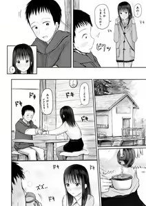 Page 206 of "Denshi Tankoubon" 2 Nen Buri no Otomari Kai - Sleepover After 2 Years - preview thumbnail