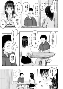 Page 207 of "Denshi Tankoubon" 2 Nen Buri no Otomari Kai - Sleepover After 2 Years - preview thumbnail