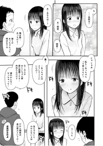 Page 209 of "Denshi Tankoubon" 2 Nen Buri no Otomari Kai - Sleepover After 2 Years - preview thumbnail