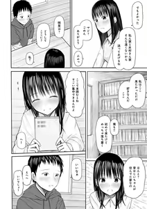 Page 210 of "Denshi Tankoubon" 2 Nen Buri no Otomari Kai - Sleepover After 2 Years - preview thumbnail