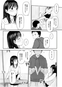 Page 211 of "Denshi Tankoubon" 2 Nen Buri no Otomari Kai - Sleepover After 2 Years - preview thumbnail