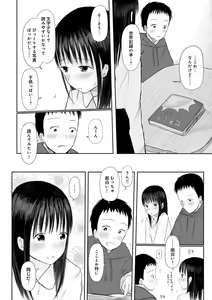 Page 212 of "Denshi Tankoubon" 2 Nen Buri no Otomari Kai - Sleepover After 2 Years - preview thumbnail