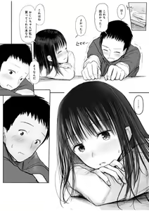 Page 214 of "Denshi Tankoubon" 2 Nen Buri no Otomari Kai - Sleepover After 2 Years - preview thumbnail