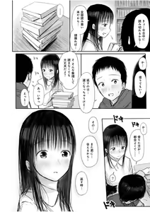 Page 216 of "Denshi Tankoubon" 2 Nen Buri no Otomari Kai - Sleepover After 2 Years - preview thumbnail