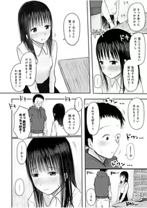 Page 218 of "Denshi Tankoubon" 2 Nen Buri no Otomari Kai - Sleepover After 2 Years - preview thumbnail