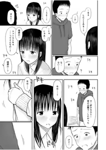 Page 219 of "Denshi Tankoubon" 2 Nen Buri no Otomari Kai - Sleepover After 2 Years - preview thumbnail