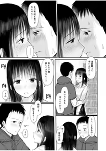 Page 221 of "Denshi Tankoubon" 2 Nen Buri no Otomari Kai - Sleepover After 2 Years - preview thumbnail