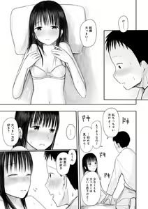 Page 223 of "Denshi Tankoubon" 2 Nen Buri no Otomari Kai - Sleepover After 2 Years - preview thumbnail