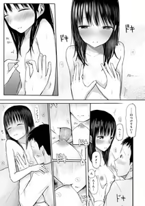 Page 225 of "Denshi Tankoubon" 2 Nen Buri no Otomari Kai - Sleepover After 2 Years - preview thumbnail