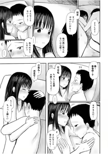 Page 231 of "Denshi Tankoubon" 2 Nen Buri no Otomari Kai - Sleepover After 2 Years - preview thumbnail
