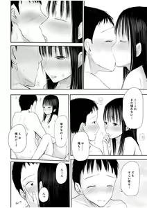 Page 240 of "Denshi Tankoubon" 2 Nen Buri no Otomari Kai - Sleepover After 2 Years - preview thumbnail