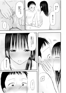 Page 243 of "Denshi Tankoubon" 2 Nen Buri no Otomari Kai - Sleepover After 2 Years - preview thumbnail