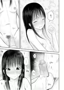 Page 249 of "Denshi Tankoubon" 2 Nen Buri no Otomari Kai - Sleepover After 2 Years - preview thumbnail
