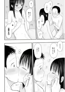Page 250 of "Denshi Tankoubon" 2 Nen Buri no Otomari Kai - Sleepover After 2 Years - preview thumbnail