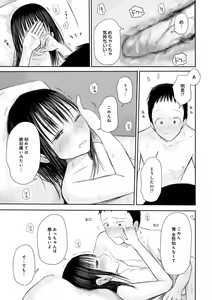 Page 257 of "Denshi Tankoubon" 2 Nen Buri no Otomari Kai - Sleepover After 2 Years - preview thumbnail