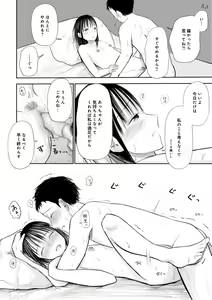 Page 260 of "Denshi Tankoubon" 2 Nen Buri no Otomari Kai - Sleepover After 2 Years - preview thumbnail