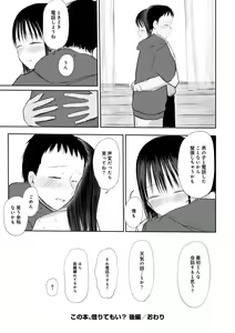 Page 266 of "Denshi Tankoubon" 2 Nen Buri no Otomari Kai - Sleepover After 2 Years - preview thumbnail