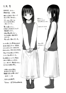 Page 270 of "Denshi Tankoubon" 2 Nen Buri no Otomari Kai - Sleepover After 2 Years - preview thumbnail