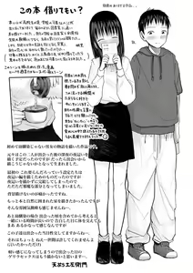 Page 273 of "Denshi Tankoubon" 2 Nen Buri no Otomari Kai - Sleepover After 2 Years - preview thumbnail
