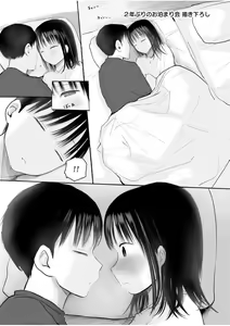 Page 275 of "Denshi Tankoubon" 2 Nen Buri no Otomari Kai - Sleepover After 2 Years - preview thumbnail