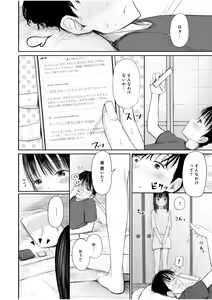 Page 28 of "Denshi Tankoubon" 2 Nen Buri no Otomari Kai - Sleepover After 2 Years - preview thumbnail