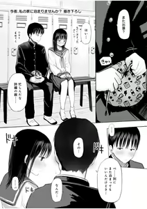 Page 281 of "Denshi Tankoubon" 2 Nen Buri no Otomari Kai - Sleepover After 2 Years - preview thumbnail