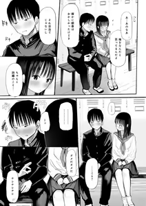 Page 283 of "Denshi Tankoubon" 2 Nen Buri no Otomari Kai - Sleepover After 2 Years - preview thumbnail
