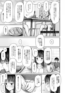 Page 33 of "Denshi Tankoubon" 2 Nen Buri no Otomari Kai - Sleepover After 2 Years - preview thumbnail