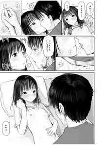 Page 43 of "Denshi Tankoubon" 2 Nen Buri no Otomari Kai - Sleepover After 2 Years - preview thumbnail
