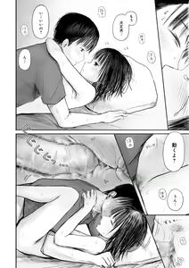 Page 46 of "Denshi Tankoubon" 2 Nen Buri no Otomari Kai - Sleepover After 2 Years - preview thumbnail