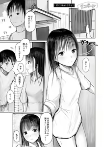 Page 59 of "Denshi Tankoubon" 2 Nen Buri no Otomari Kai - Sleepover After 2 Years - preview thumbnail