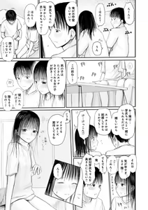 Page 67 of "Denshi Tankoubon" 2 Nen Buri no Otomari Kai - Sleepover After 2 Years - preview thumbnail
