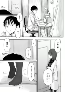 Page 95 of "Denshi Tankoubon" 2 Nen Buri no Otomari Kai - Sleepover After 2 Years - preview thumbnail