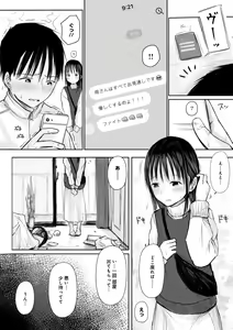 Page 98 of "Denshi Tankoubon" 2 Nen Buri no Otomari Kai - Sleepover After 2 Years - preview thumbnail