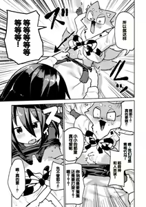 Page 29 of Bessatsu Comic Unreal Jingai Osananajimi to no Hatsutaiken Vol.1 - preview thumbnail