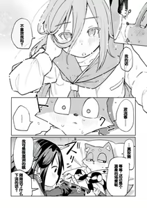 Page 36 of Bessatsu Comic Unreal Jingai Osananajimi to no Hatsutaiken Vol.1 - preview thumbnail